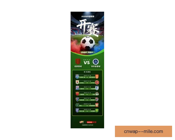 联想携手2026世界杯展示领先球场实时分析技术引领体育数据革命