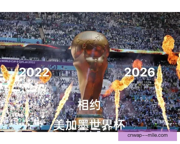 2026世界杯官方宣布启用实时裁判判定语音转录技术提升比赛公正性