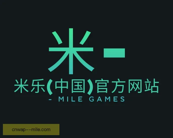 发现米乐官网app